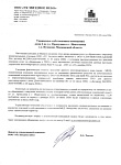 Важная новость для жителей МКД Прокудина, д. 6